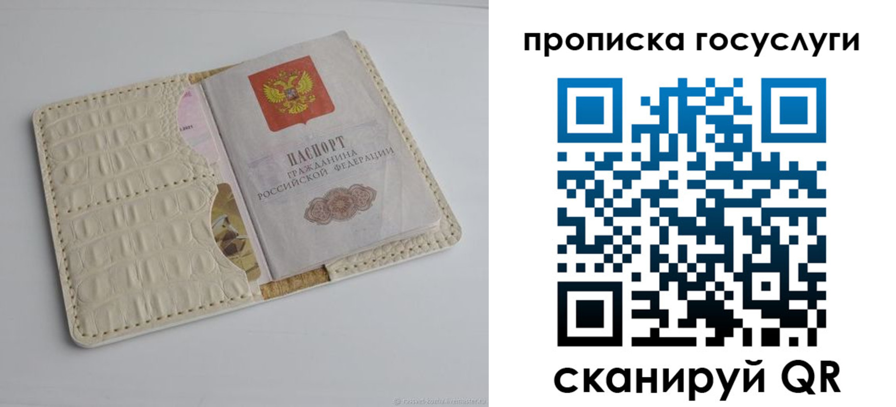прописка в Плавске