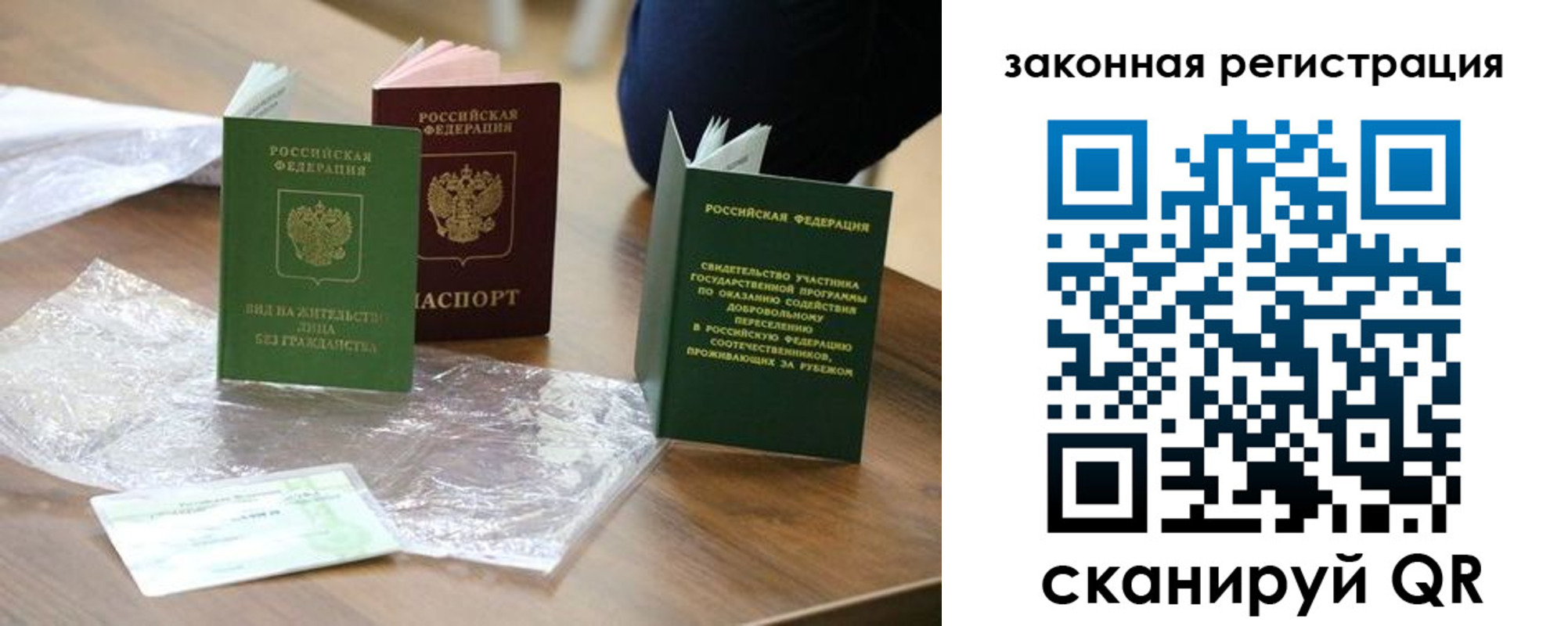прописка регистрация в Плавске
