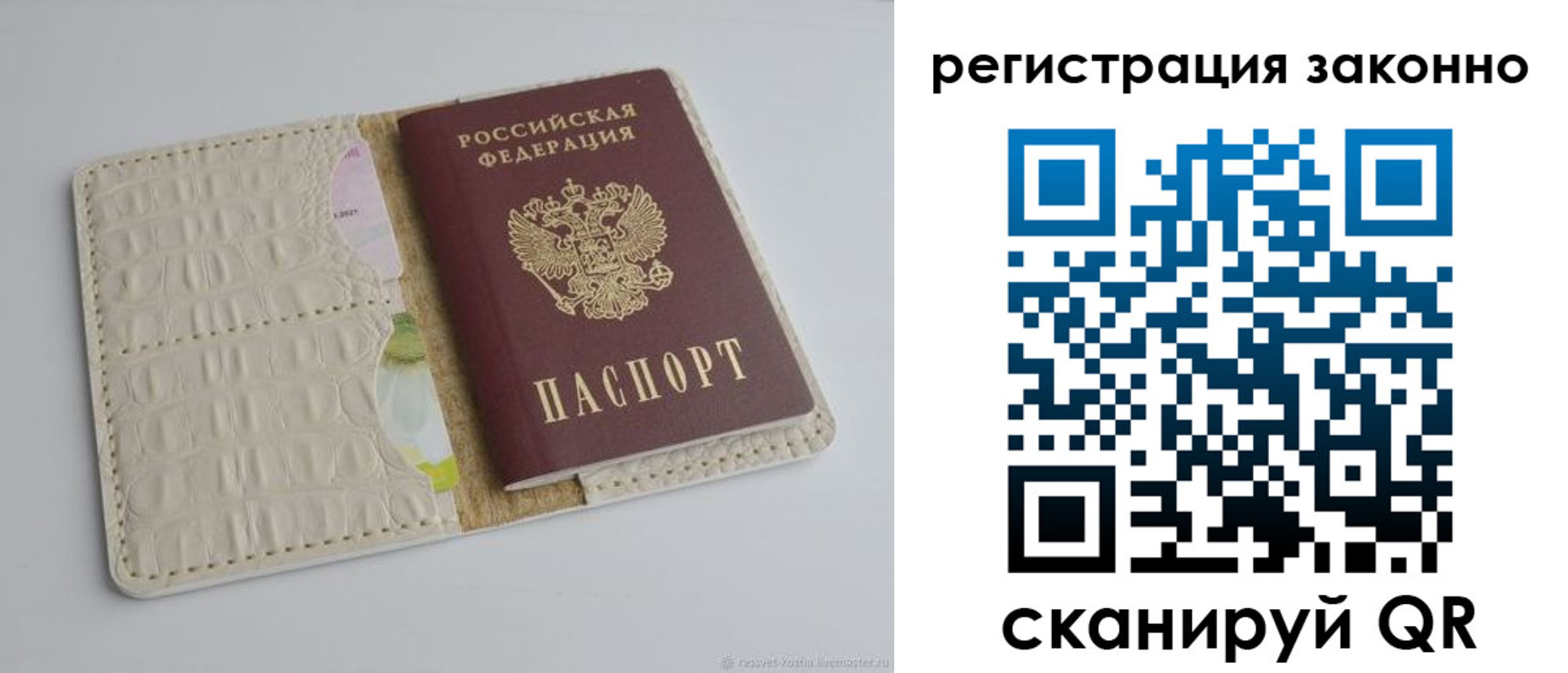 прописка штамп в Плавске