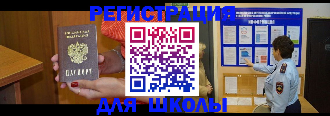 прописка 2025 в Плавске