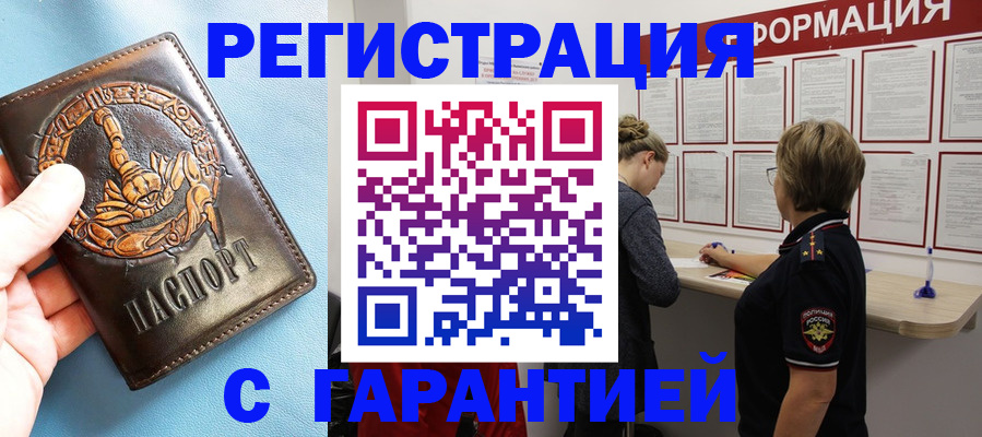 найти адрес прописки в Плавске