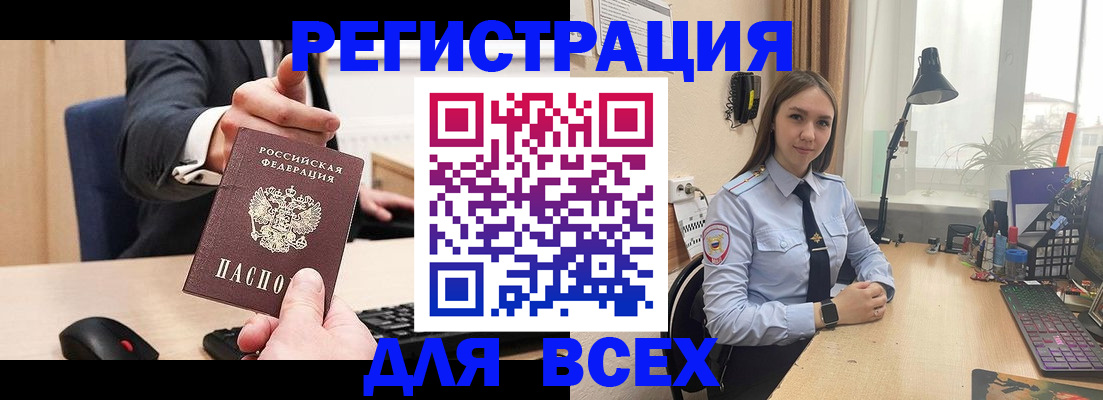 прописка от собственника в Плавске