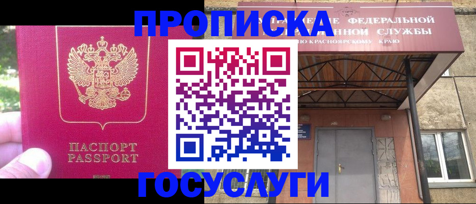 прописка поиск в Плавске