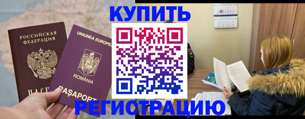 прописка в квартире в Плавске