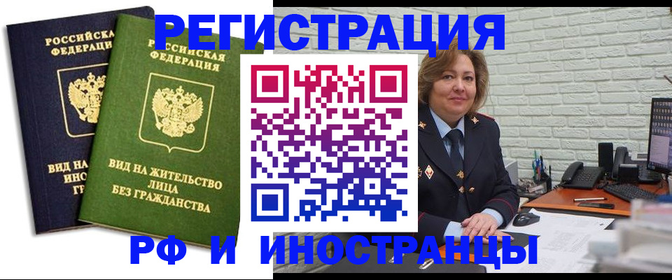 прописка иностранных граждан в Плавске