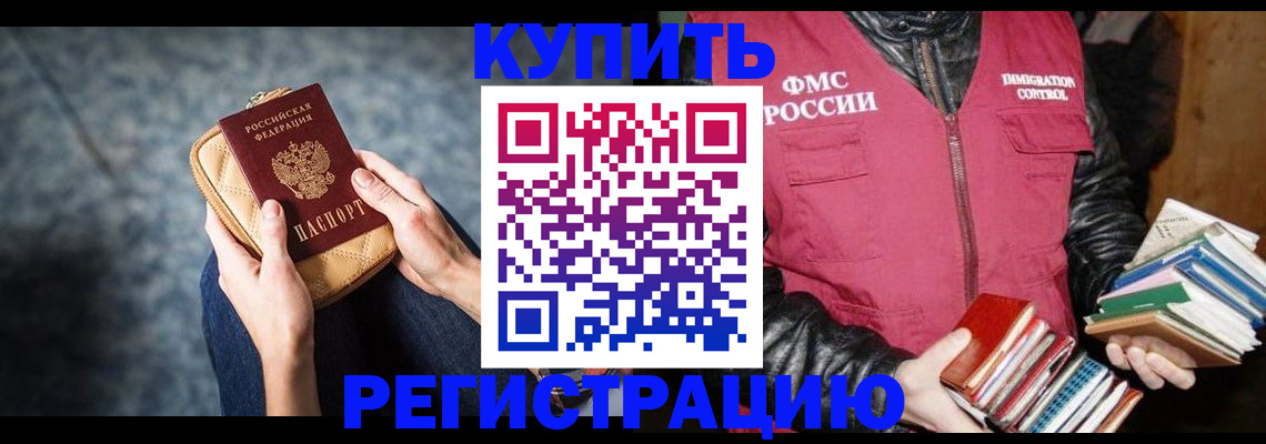 прописка гарантия в Плавске