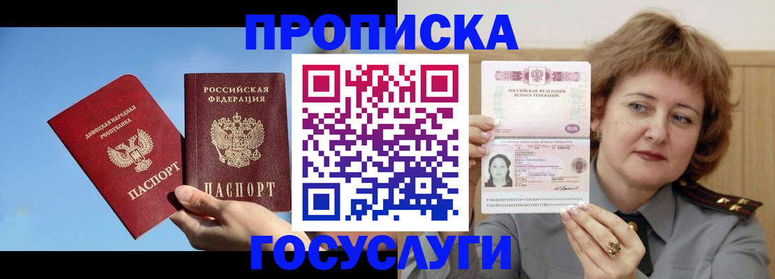 временная регистрация адрес в Плавске