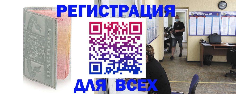 где прописаться в Плавске