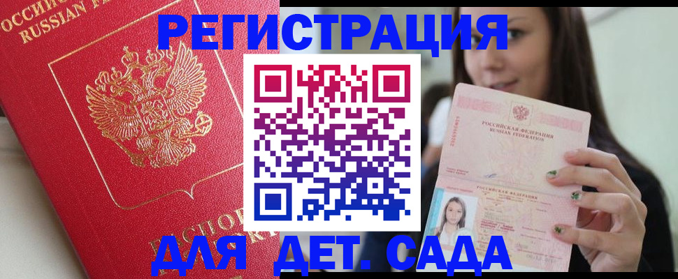 где прописаться в Плавске